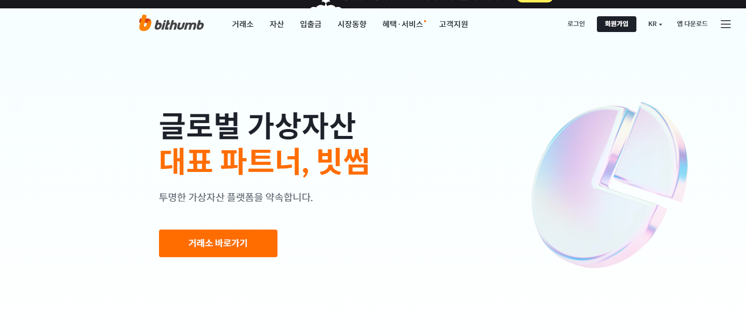 Bithumb（韩国）